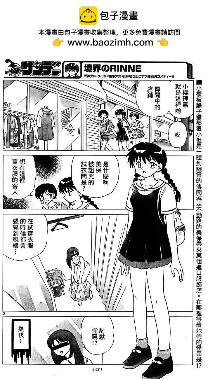 第283回1