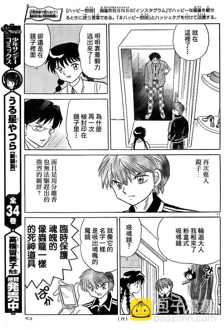 第283回10