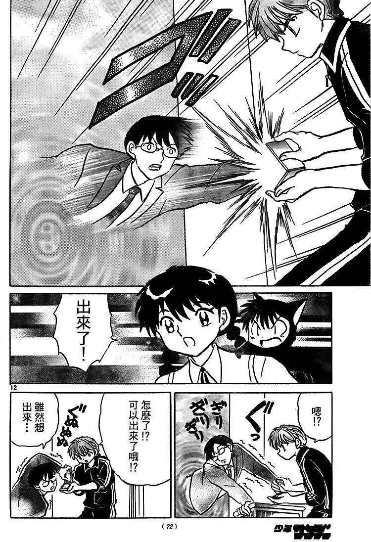 第283回11