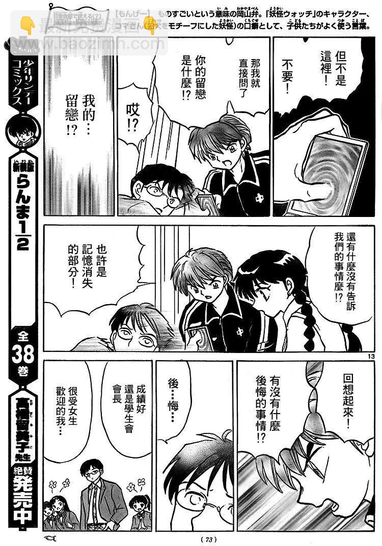 第283回12
