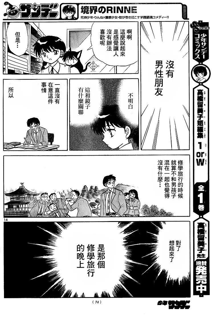 第283回13