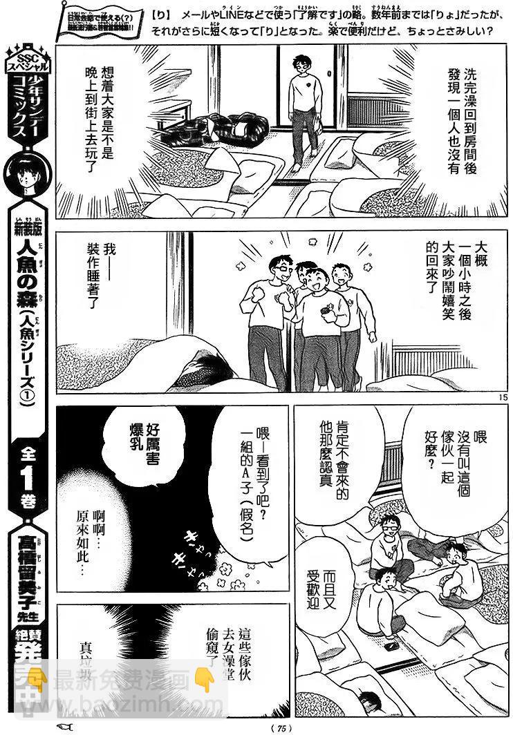 第283回14