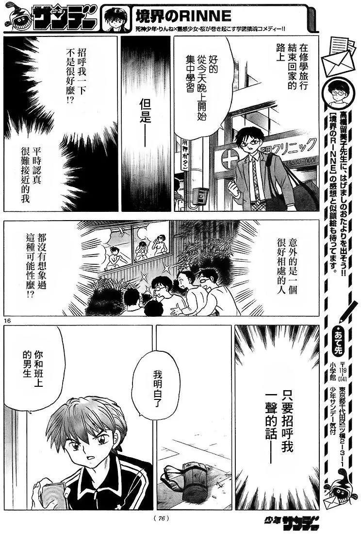 第283回15
