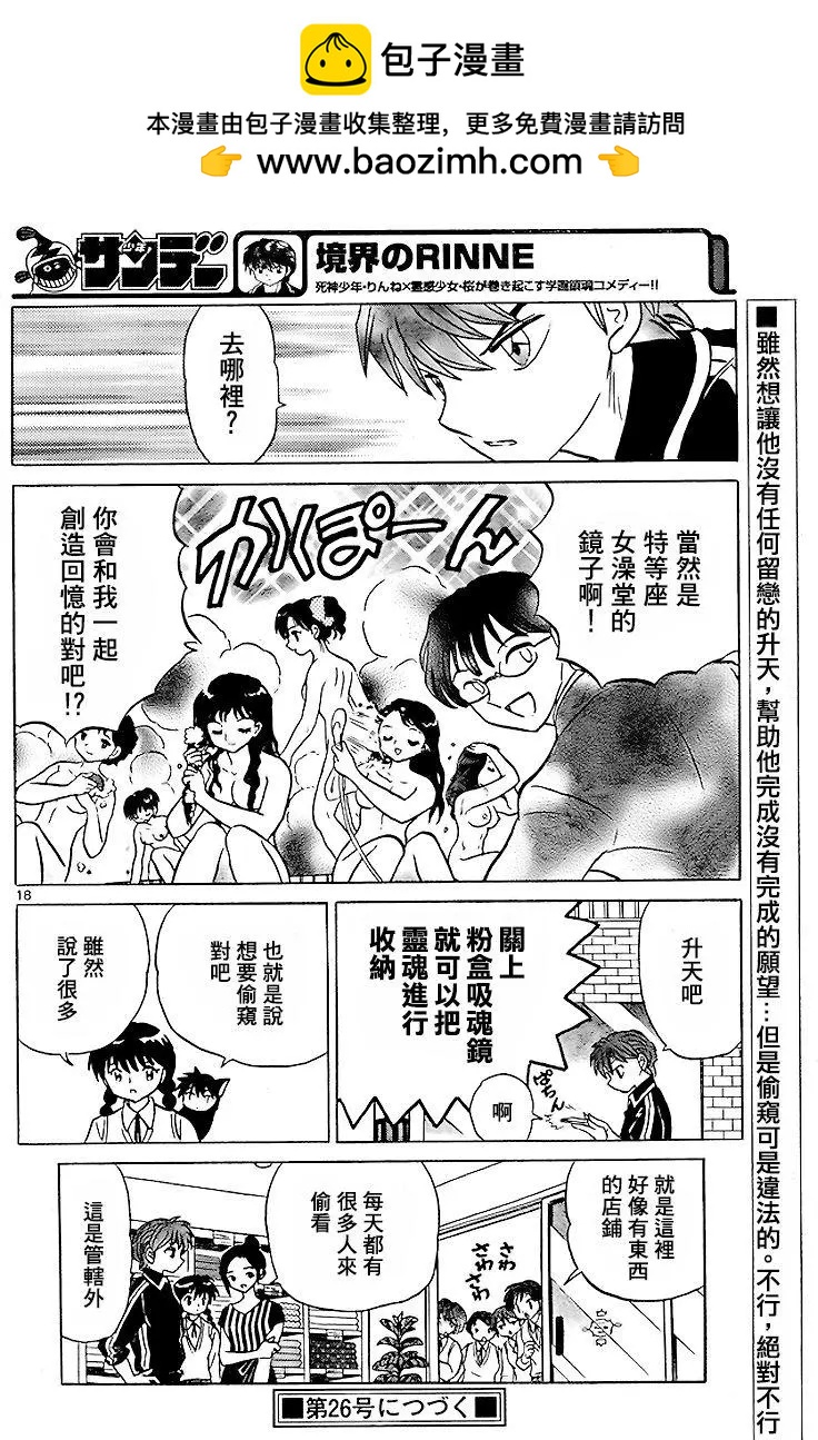 第283回17