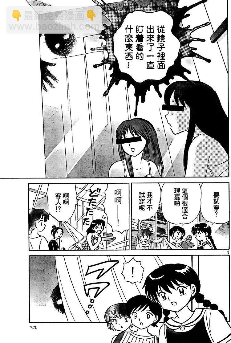 第283回2