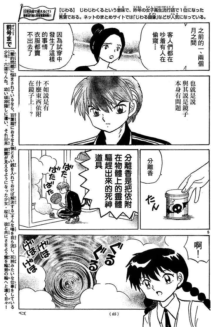 第283回4