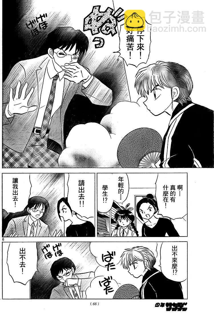 第283回5