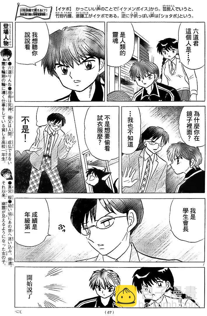 第283回6