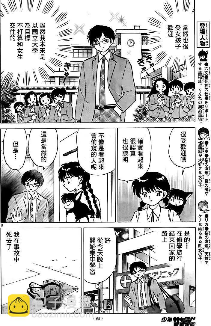 第283回7