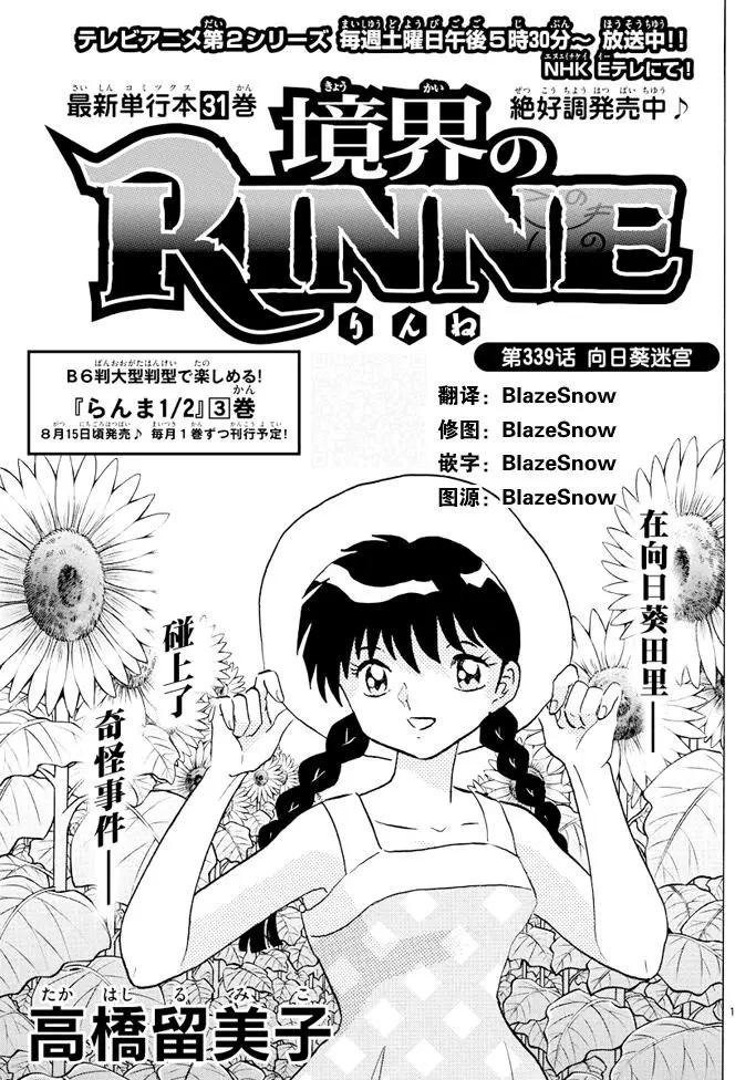 第339回0