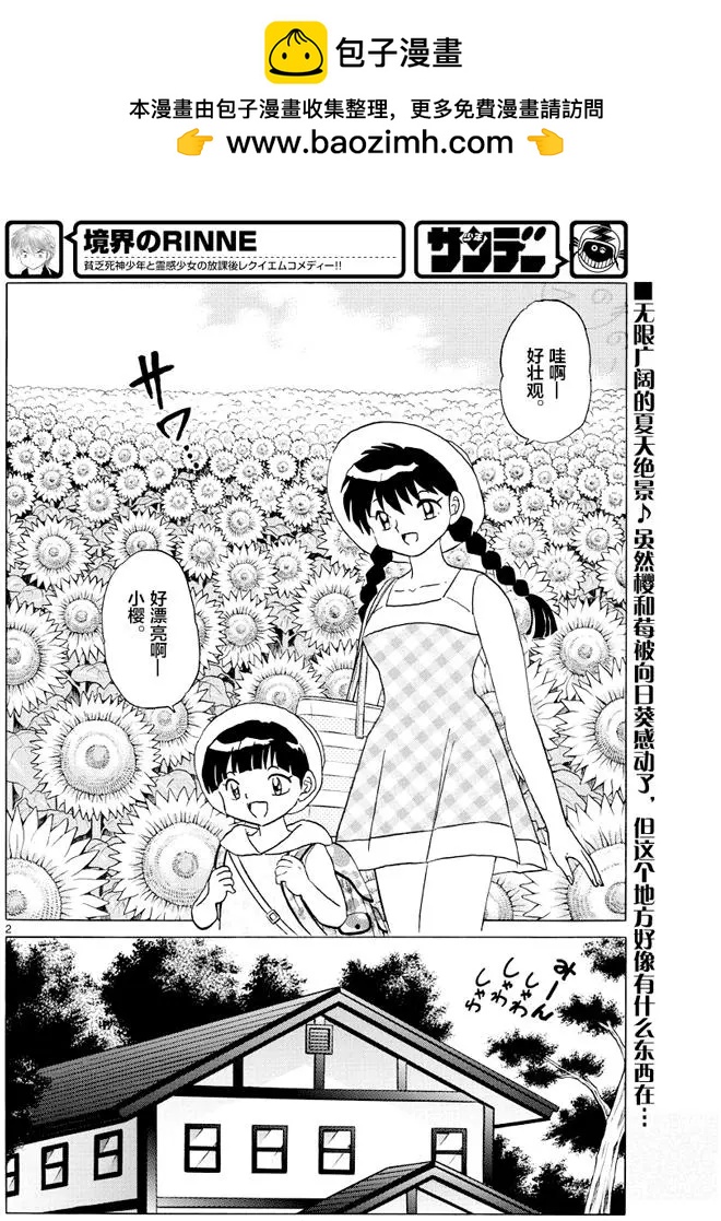 第339回1