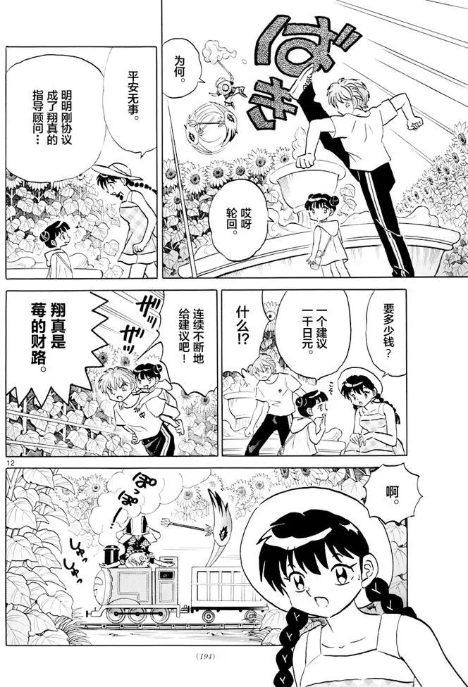 第339回11
