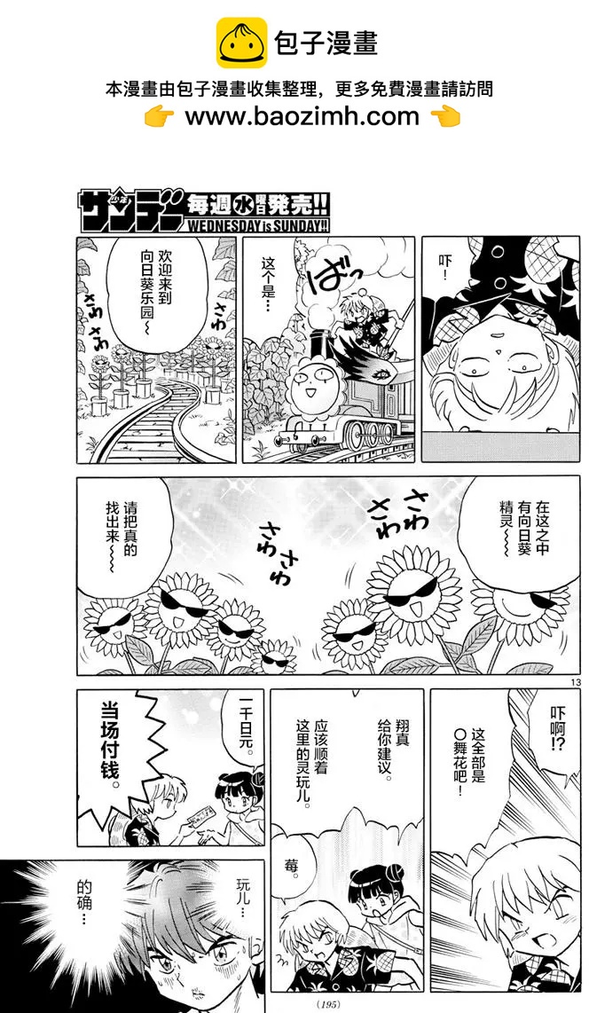 第339回12