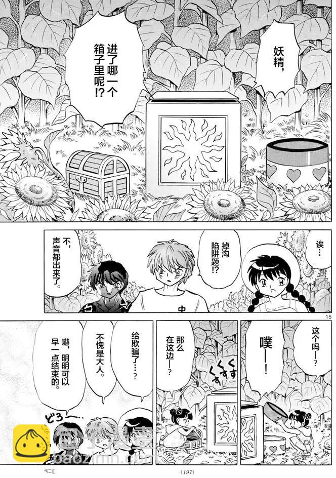 第339回14