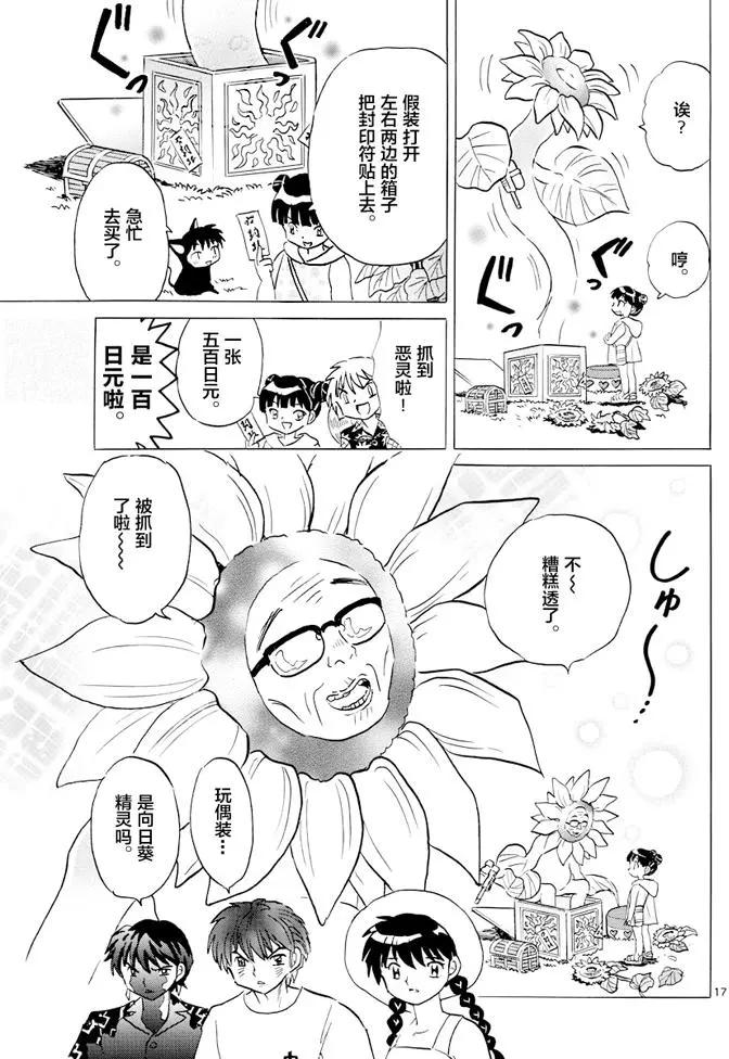 第339回16