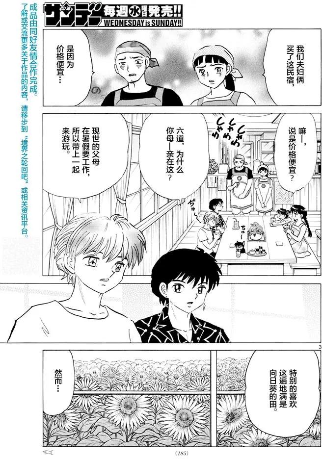 第339回2