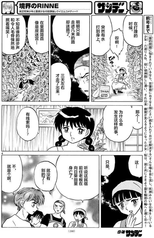 第339回3
