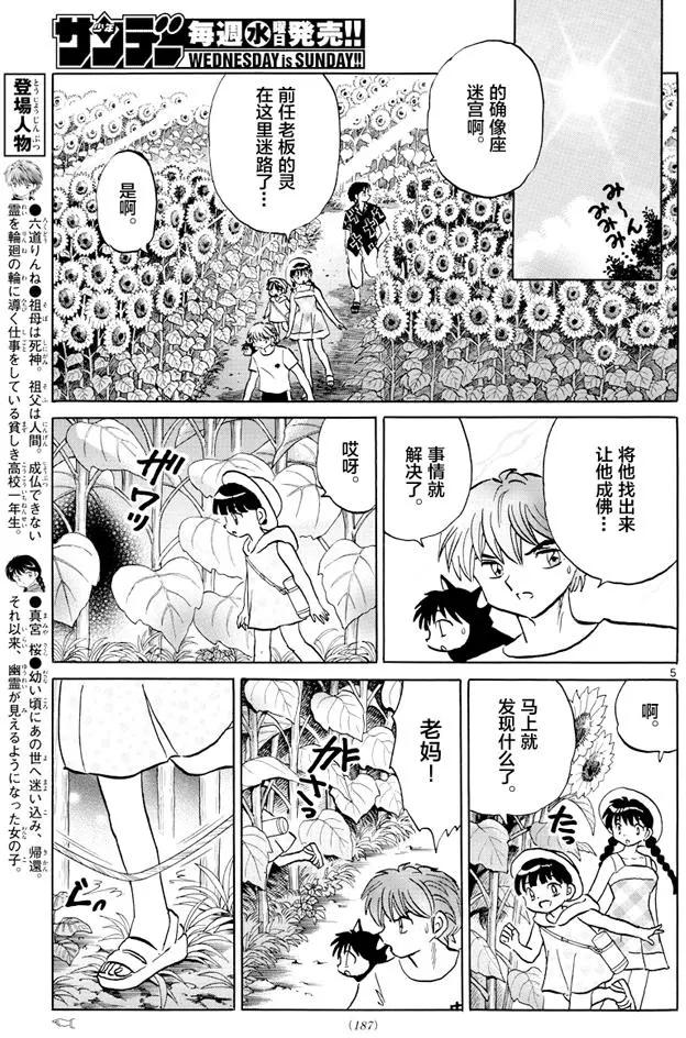 第339回4