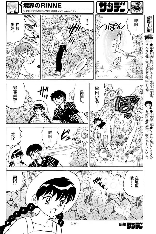 第339回5