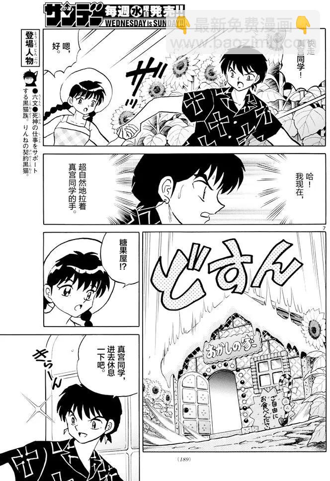 第339回6