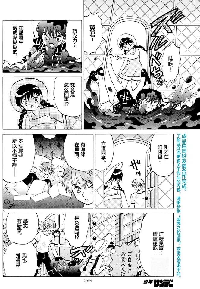 第339回7