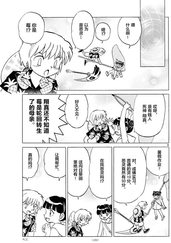 第339回8
