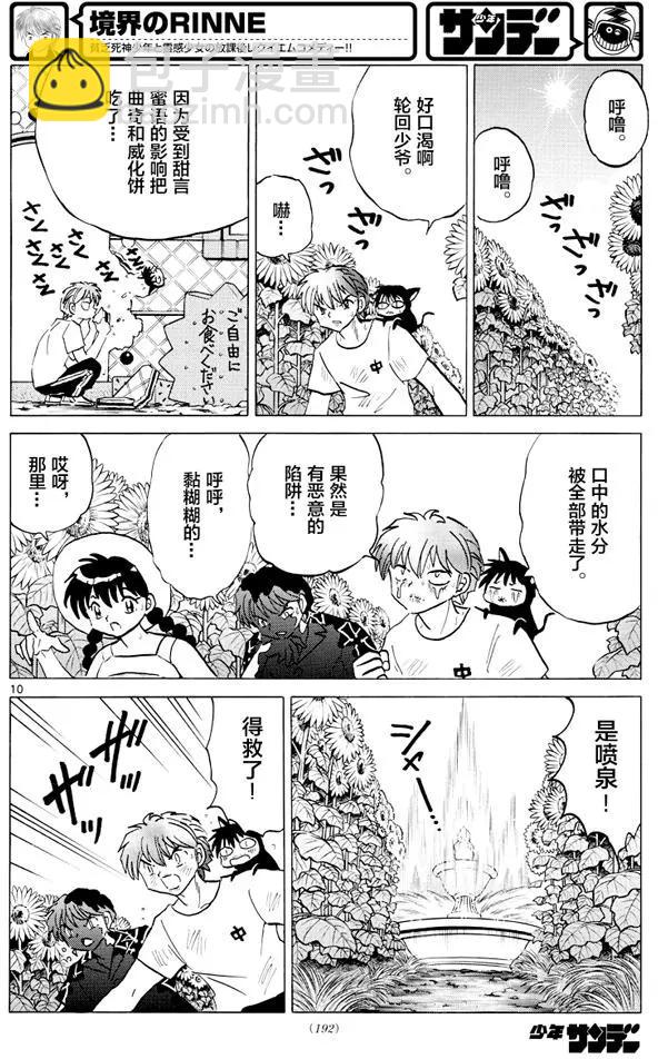 第339回9