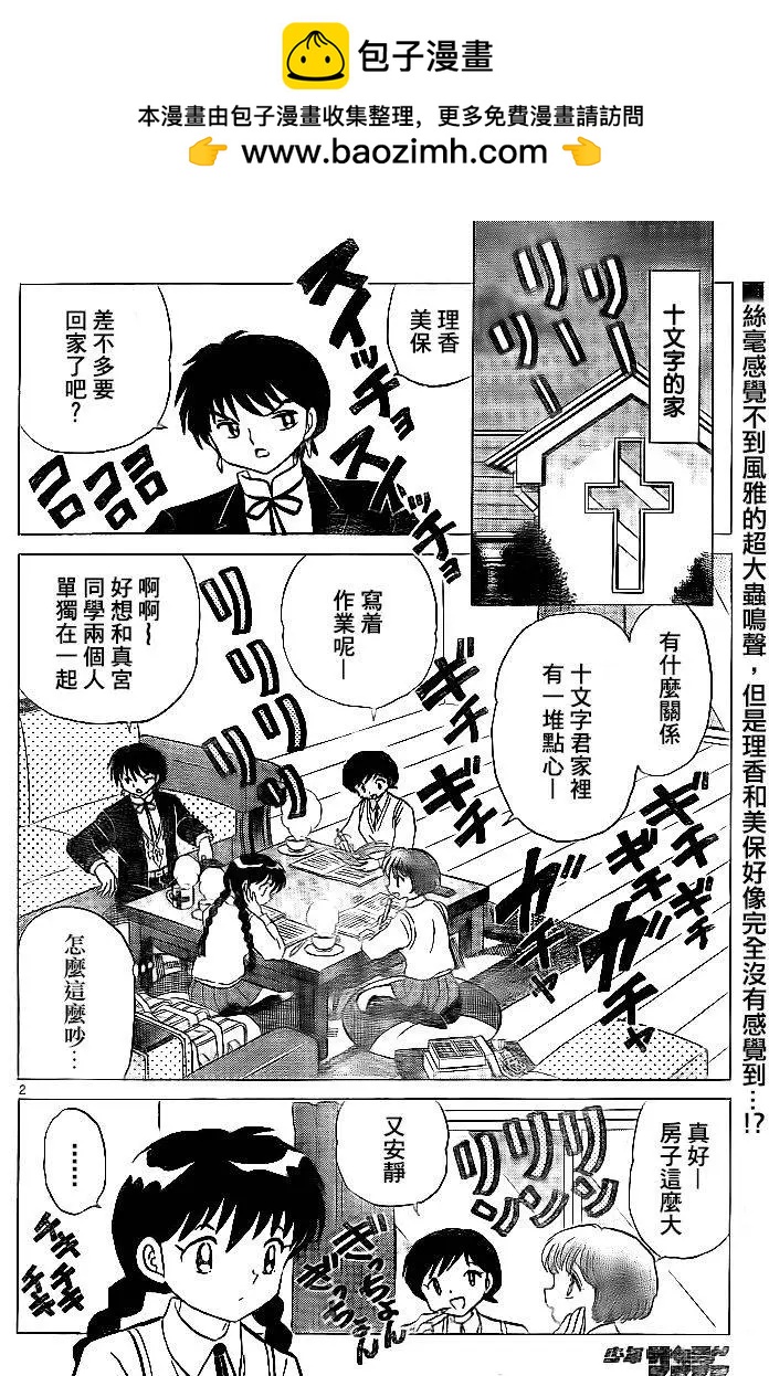第299回1