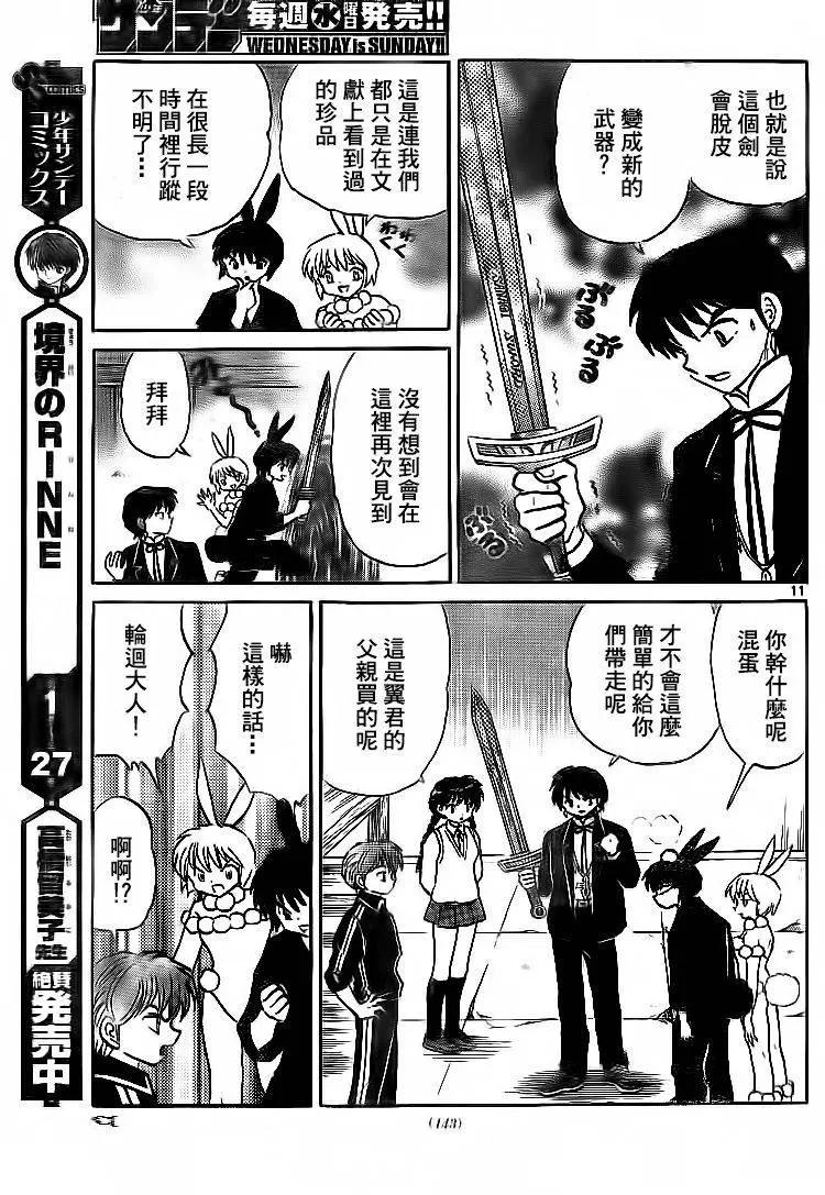 第299回10