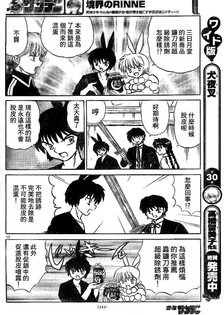 第299回11
