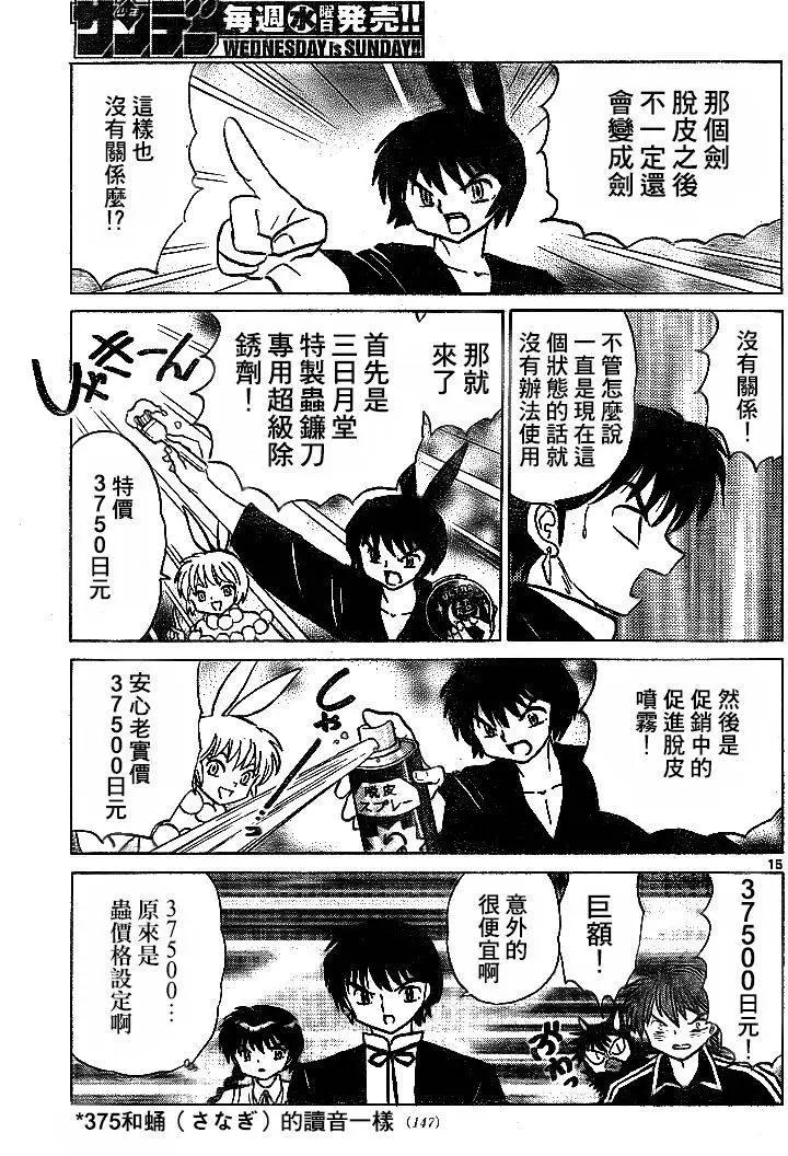 第299回14