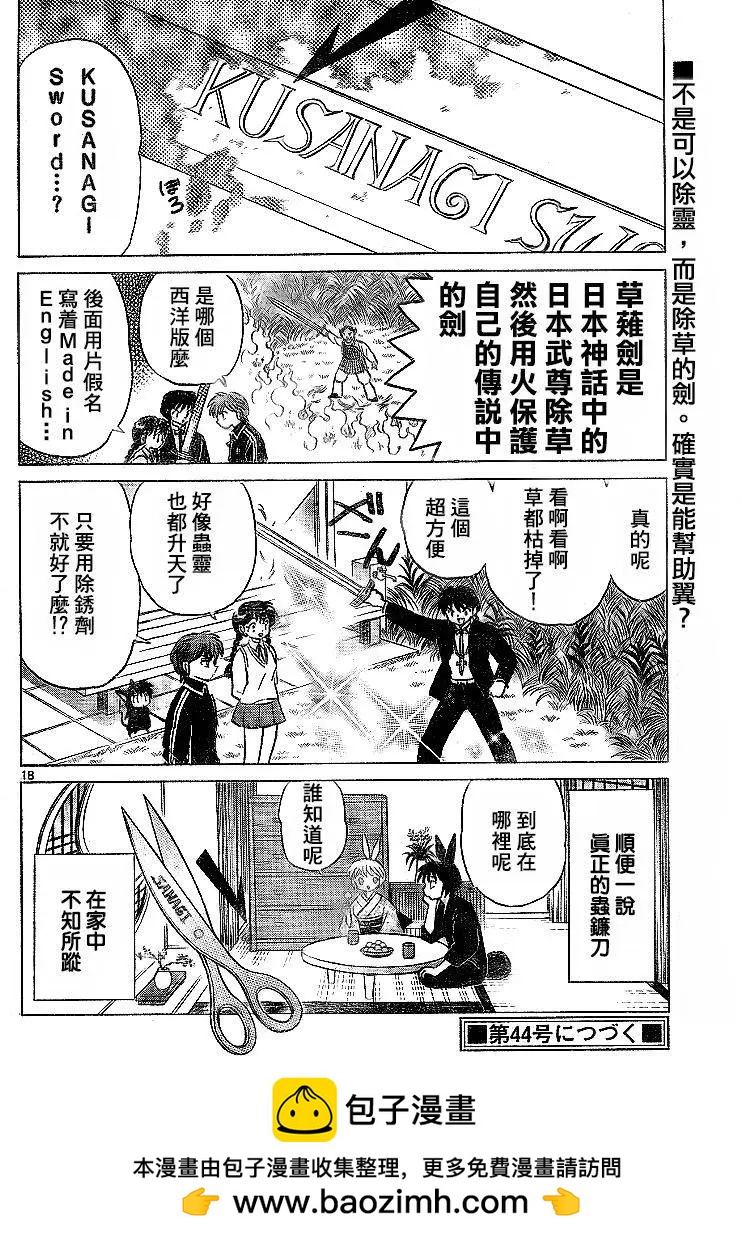 第299回17