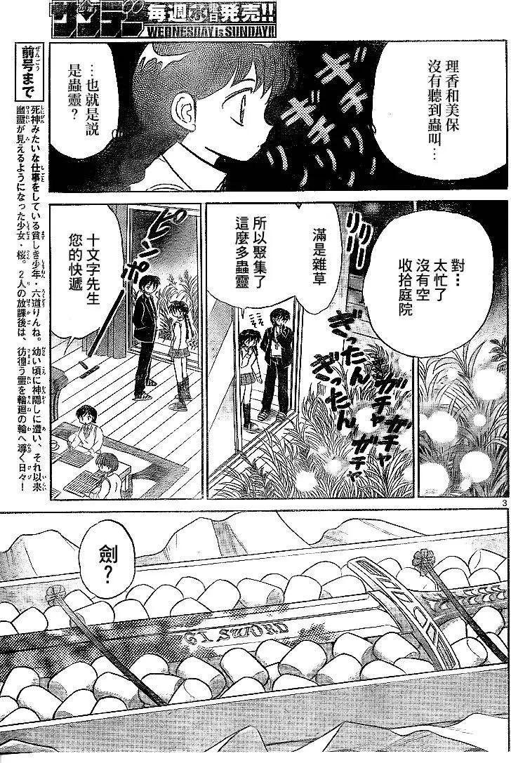 第299回2