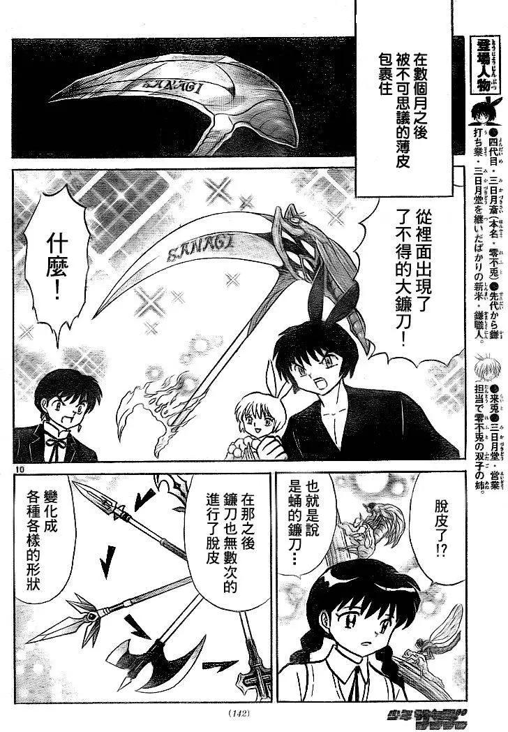 第299回9