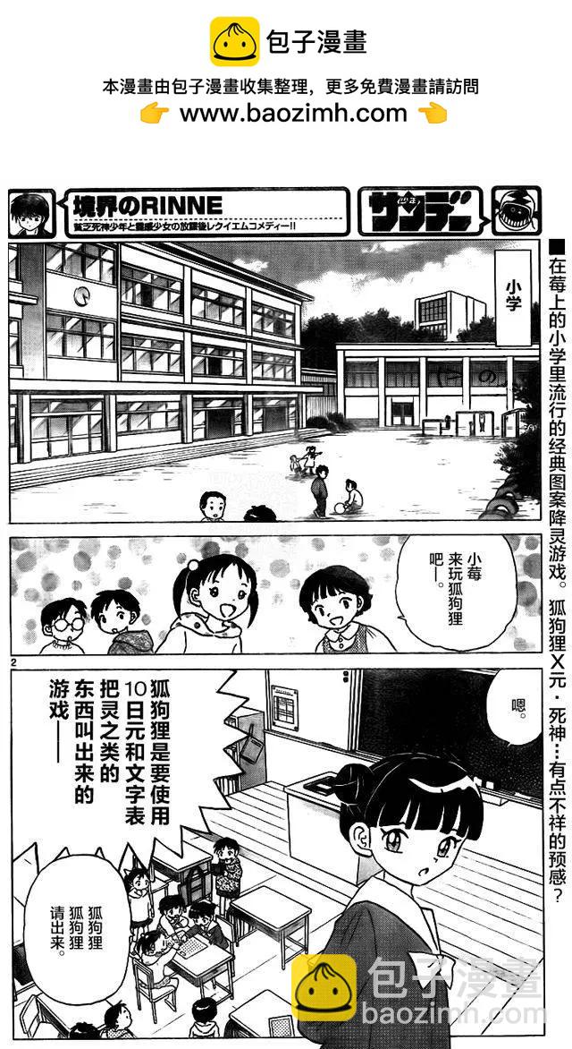 第319回1