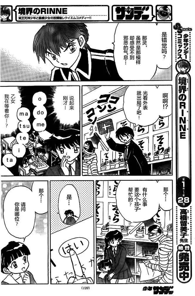 第319回11