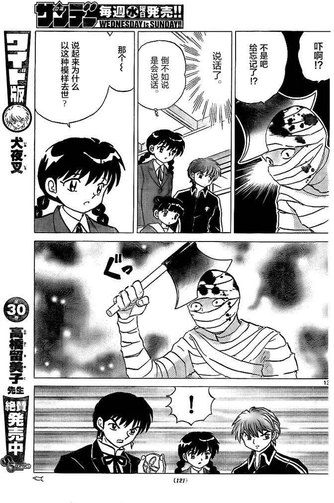 第319回12