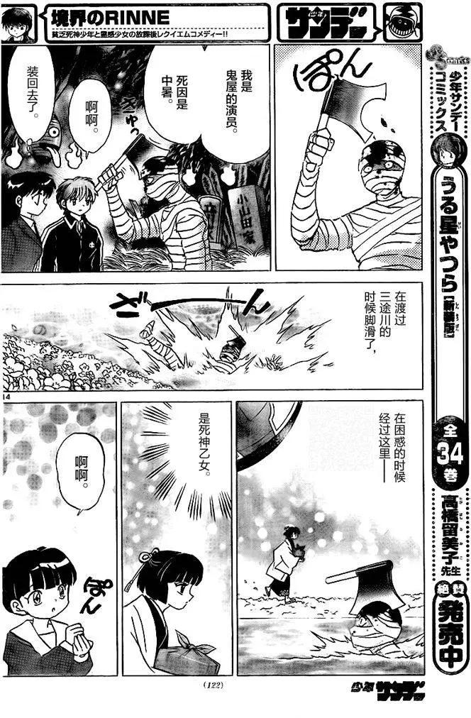 第319回13