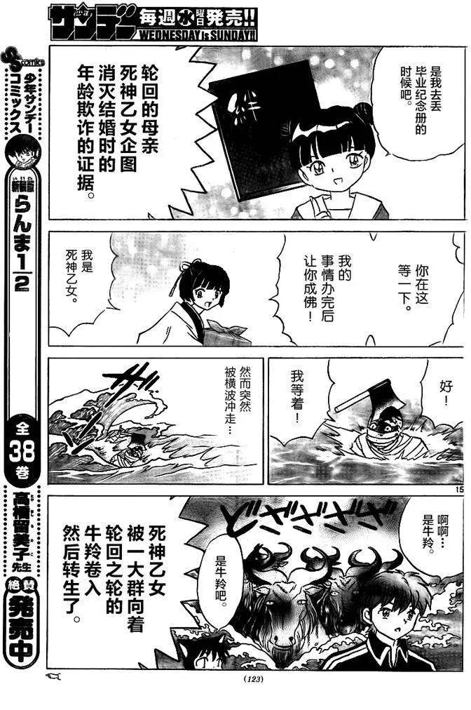 第319回14