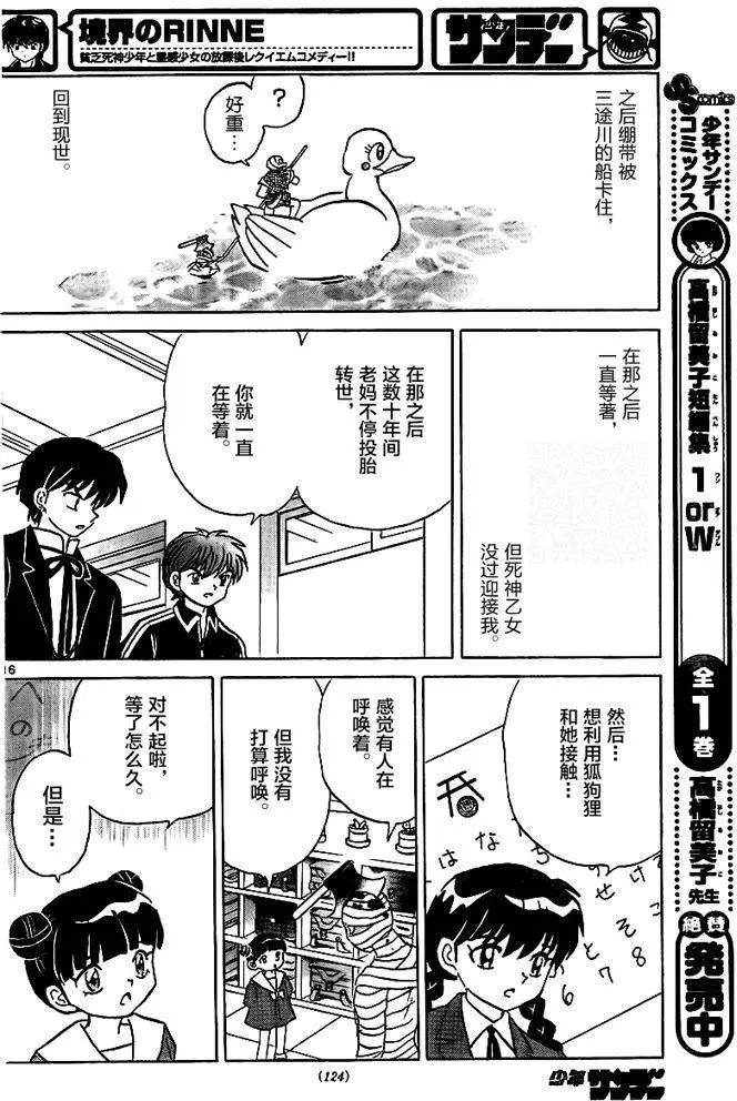 第319回15