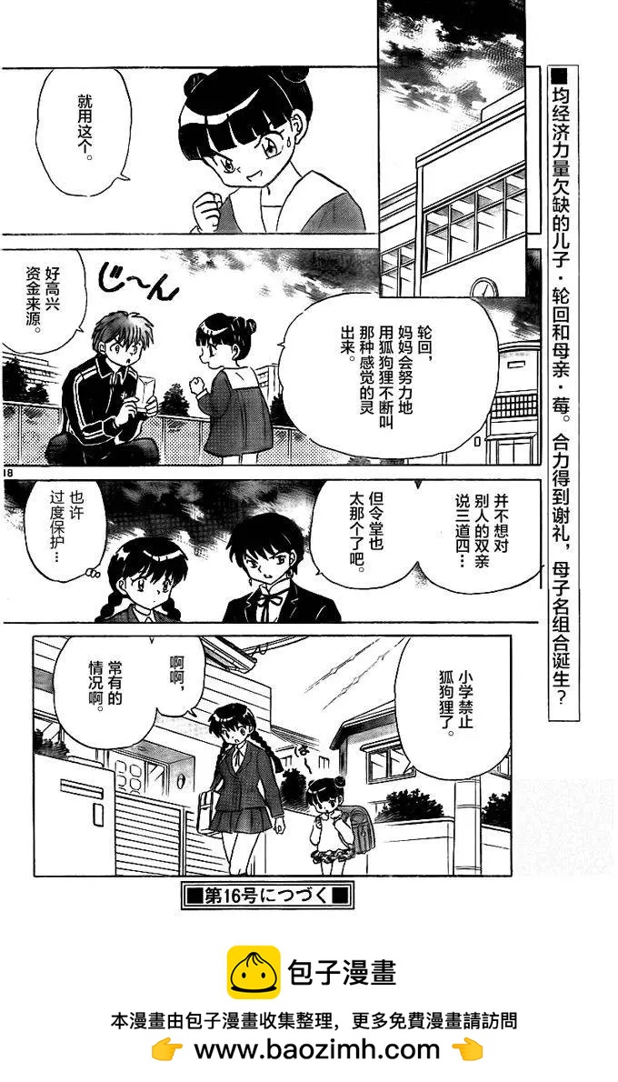 第319回17