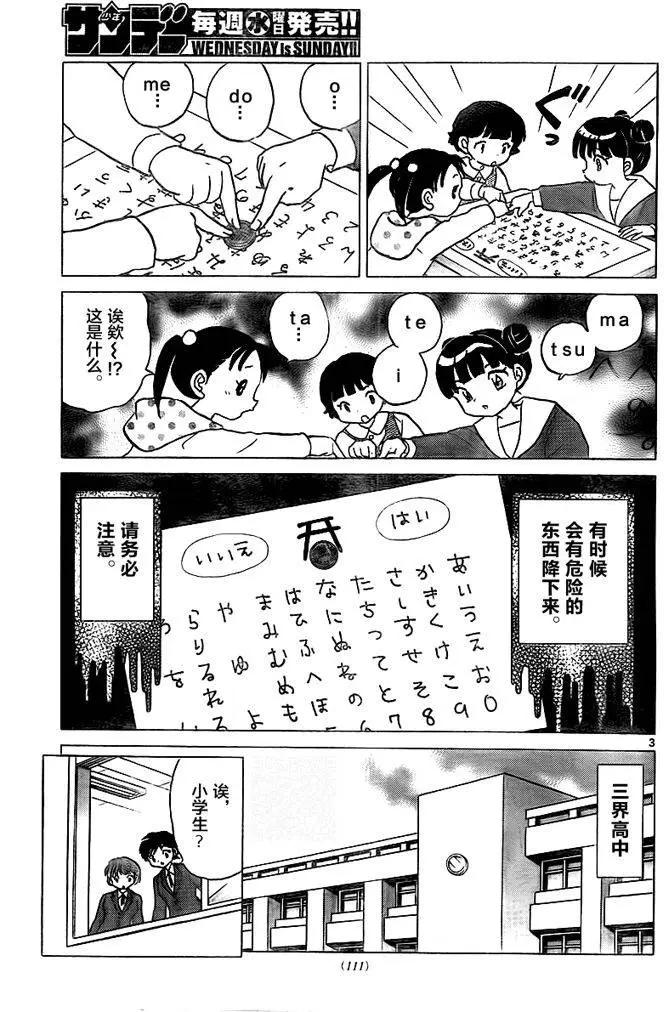 第319回2