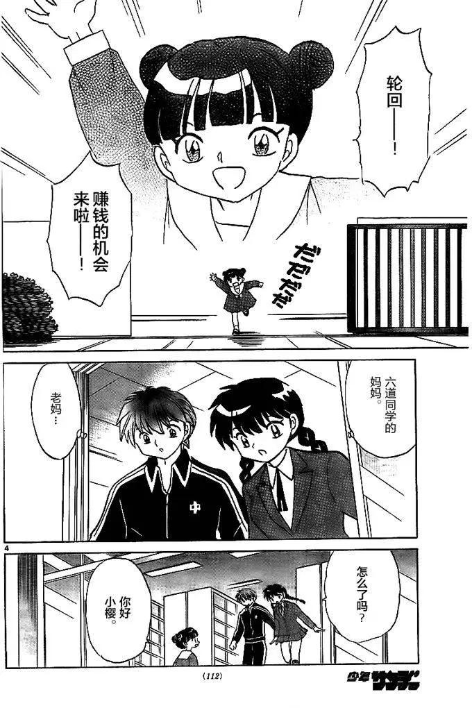 第319回3