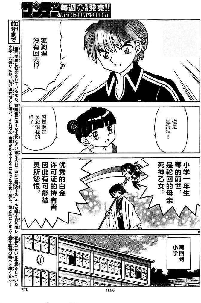 第319回4