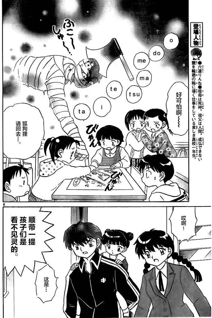 第319回5