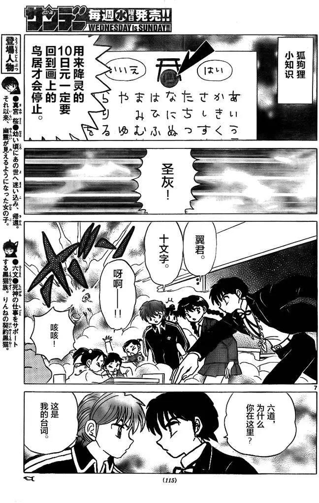第319回6