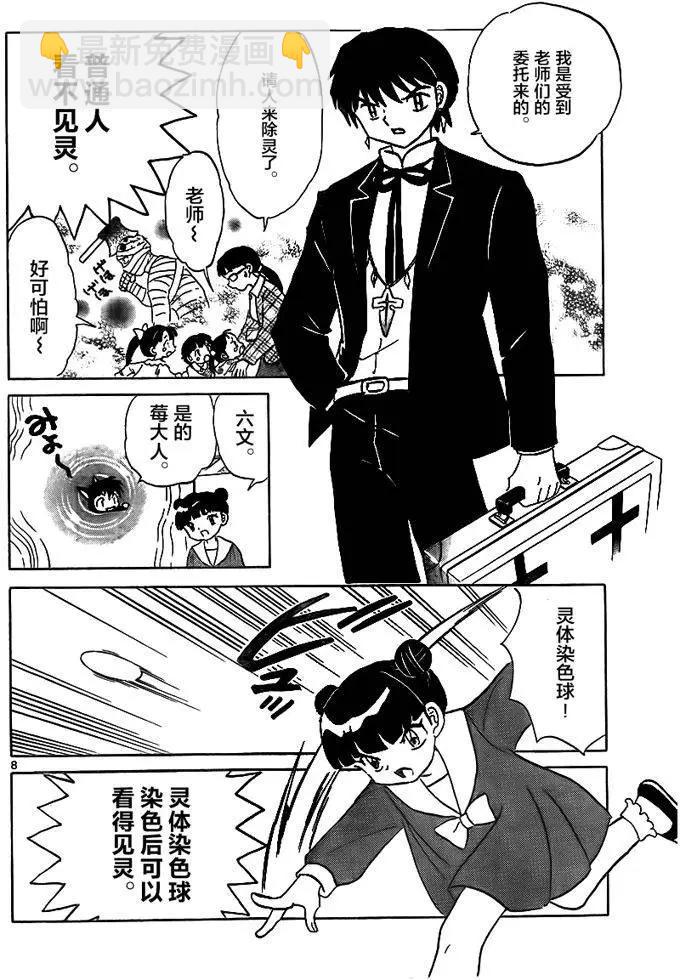 第319回7