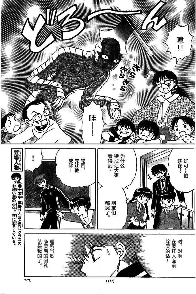 第319回8