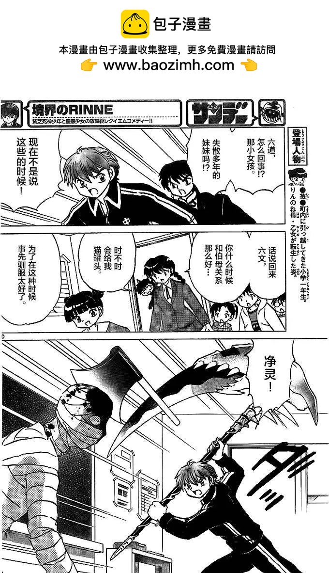 第319回9