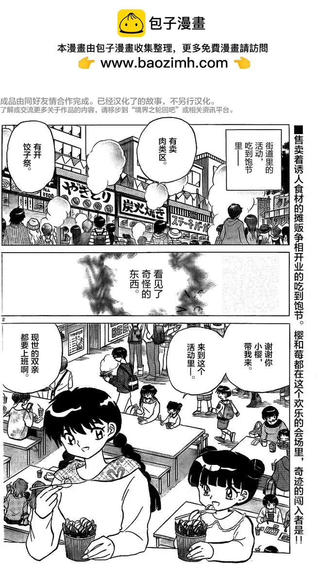 第324回 钱灵1